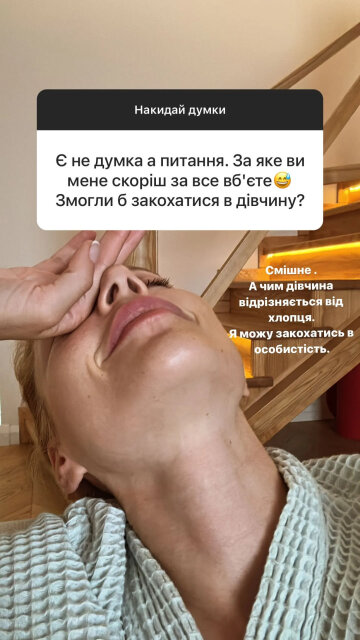 Stories Тины Кароль, скриншот: Instagram