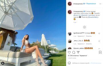 Пост Ірини Сопонару в Instagram / скріншот