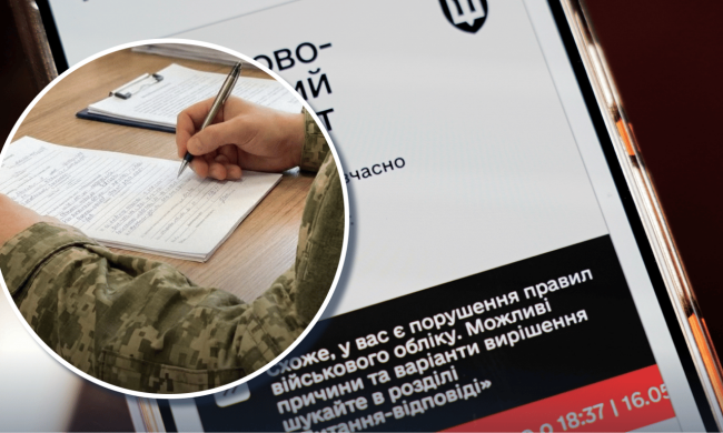 ТЦК і додаток Резерв+: автопродовження відстрочки