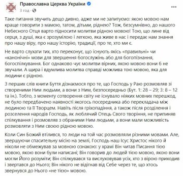 Публикация ПЦУ, скриншот: Facebook