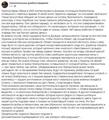 скриншот со страницы в Facebook