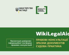 У Києві презентують платформу правових консультацій "WikiLegalAid"