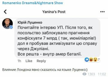 Скріншот публікації, Romanenko Dreams&Show Nightmare