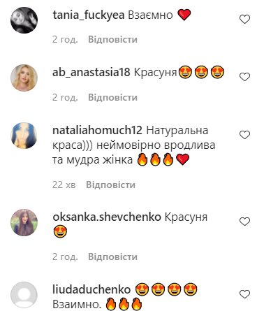 Скриншот комментариев