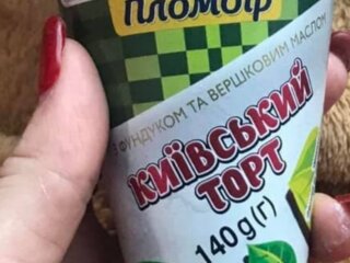 В мороженом попался зуб, Телеграмм / Черный список