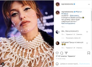 Регіна Тодоренко, скріншот: Instagram