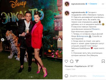 Скрін, Instagram Тодоренко