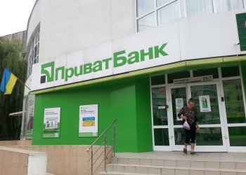 Отделение ПриватБанка