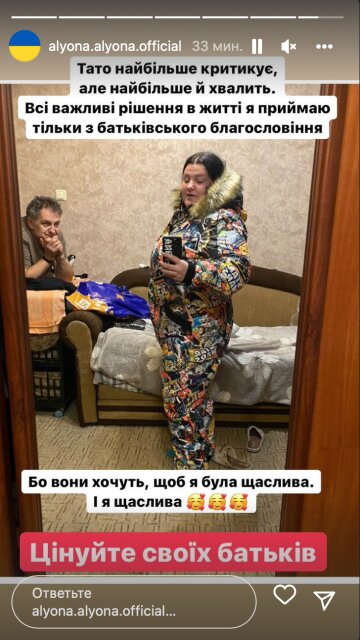 Альона Альона, фото: Instagram