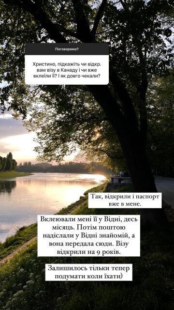 Скріншот з Insta Stories, Христина Горняк