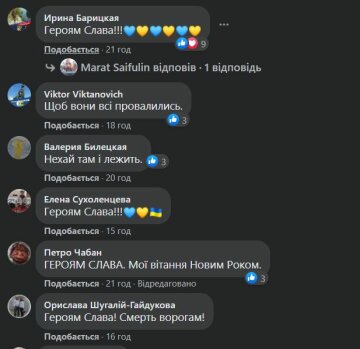 Коментарі до публікації, скріншот: Facebook