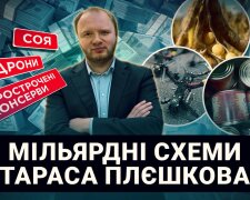 120 млн на дронах, миллиарды на тушенке и тысячи тонн фиктивной сои: СМИ рассказали о схемах львовского конвертатора Плешкова