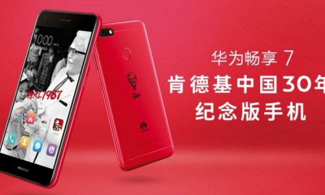 Huawei создаст эксклюзивный смартфон для ресторана KFC
