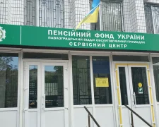 ПФУ