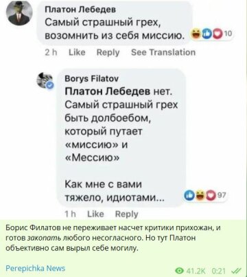 Скриншот Telegram