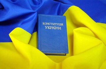 Конституция Украины