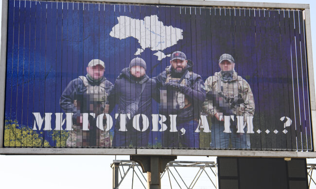 мобилизационные борды с Гогилашвили