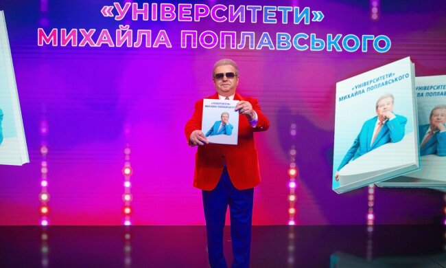 Від сільського хлопця до феномену Поплавського: ректор презентував авторську книгу