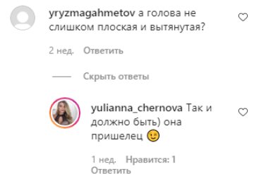 Юлианна Шабанова, скриншот: Instagram