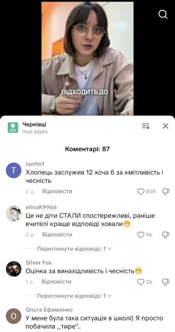 Комментарии к видео Алины Мец: фото TikTok