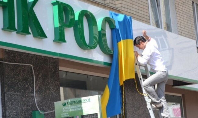 Активісти зробили заяву про заблокований Сбербанк