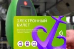 Электронный билет Одесса транспорт