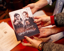 Ціна правди, презентація книги