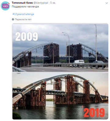 #10YearChallenge в соцсетях