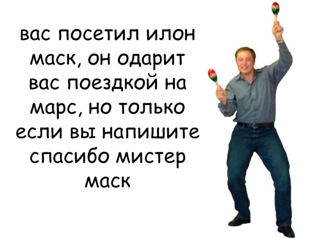 Танцующий Илон Маск стал героем мемов