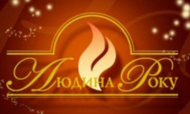 Определены лауреаты 21-й  общенациональной  программы «Человек года– 2016»