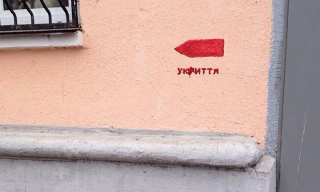 В Києві влада «помітила» будинки з укриттями