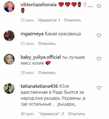 Комментарии к публикации, скриншот: Instagram