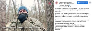 Украинские военные, фото: скриншот