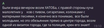 Коментарі до публікації каналу "ХС Харьков": Telegram