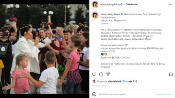 Скриншот из Instagram, Анна Добрыднева