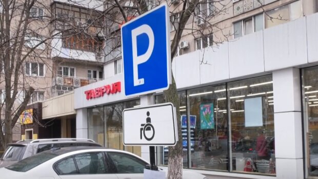 Парковка для людей з інвалідністю. Фото: скрін відео