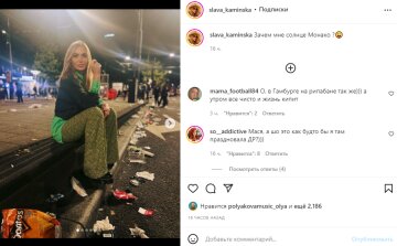 Скріншот із Instagram, Слава Камінська