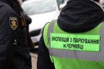 Інспекція з паркування, скріншот: YouTube