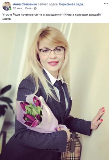 Кива пришел в Раду с цветами, скриншот: Facebook