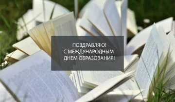 Праздники 24 января, фото: tokkor