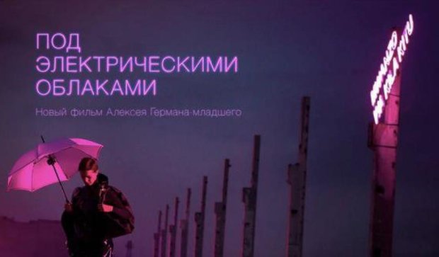 В прокат выходит драма производства Украины, Польши и России (відео)