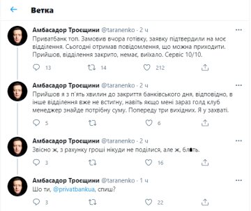 Негативний відгук про ПриватБанк, скріншот: Twitter