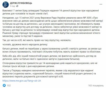 Публикация "Держслужбовця", скриншот: Facebook