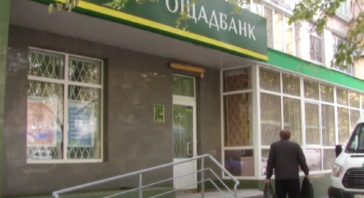 Ощадбанк Фото: скрін youtube