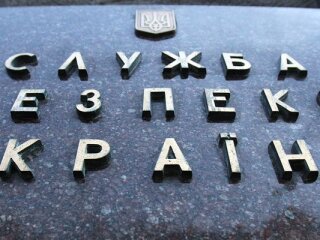 СБУ
