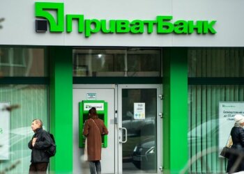 ПриватБанк, фото из свободных источников