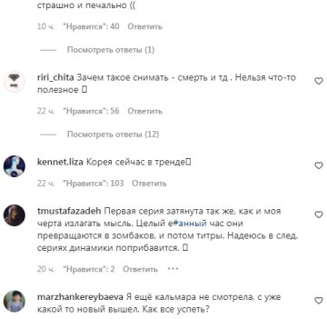 Комментарии на пост "peopletalk" в Instagram