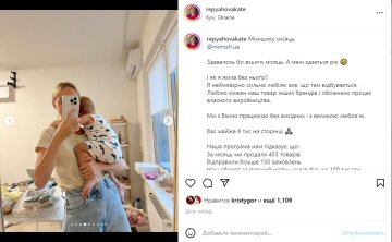 Скріншот із Instagram, Катя Репяхова