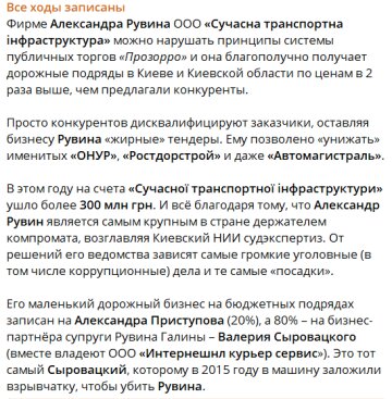 Публікація "Всі ходи записані", скріншот: Telegram