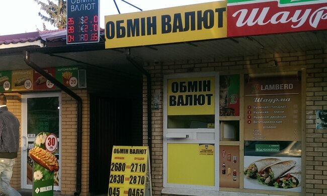Обмін валют